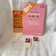 ⭐️ジュラシック・ワールド スマートガジェット ダイノゲート対応 保護フィルム