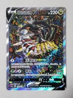 2025年最新】ギラティナV SA 海外版の人気アイテム - メルカリ