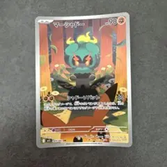 マーシャドー AR メガブレイブ