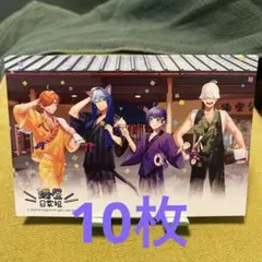 日常組ポストカード10枚
