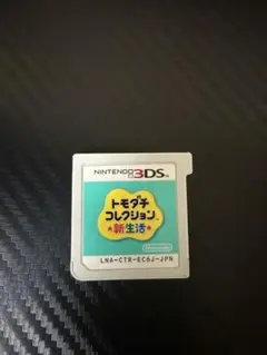 トモダチコレクション新生活