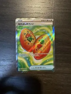なかよしポフィン　SR ポケカ　ポケモンカード　メガブレイブ