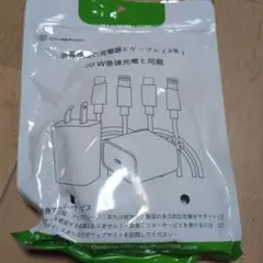 OMBROA 20V急速充電器とケーブル2本