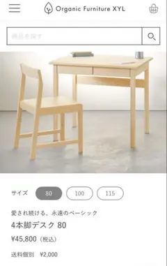 2025年最新】XYL 事務机・学習机の人気アイテム - メルカリ