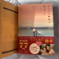 すべての瞬間が君だった