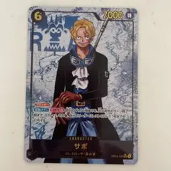 ワンピースカード　受け継がれる意志　サボ　SEC パラレル
