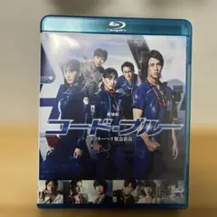 劇場版コード・ブルー-ドクターヘリ緊急救命-('18フジテレビジョン/ジェイ・…