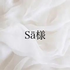 Sä様❣️ウェルカムスペース まとめ売り 受付 装飾 ミールヘーデン風 ゴールド