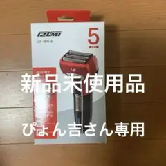 2025年最新】izf-v571の人気アイテム - メルカリ