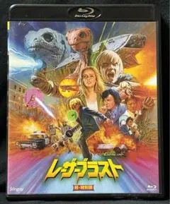 レーザーブラスト 超・特別版 [Blu-ray] Amazon.co.jp: レーザーブラスト 超・特別版 [Blu-ray] : キム