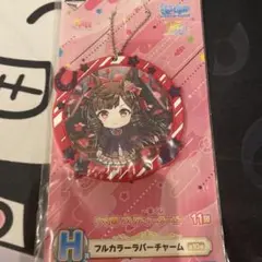 ウマ娘 一番くじ フルカラーラバーチャーム