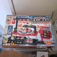 くるくる回そう！ おすし屋さん