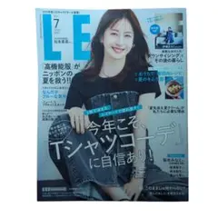 LEE 2025年7月号 松本若菜 通常版