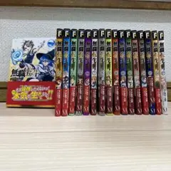 無職転生全巻セット1〜17巻