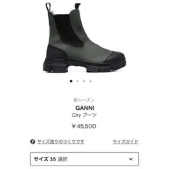GANNI Cityブーツ