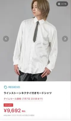 REGIEVO ラインストーンネクタイ付きモードシャツ　Mサイズ