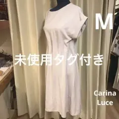 未使用タグ付き Carina Luce カリーナルーチェ レディース Mサイズ