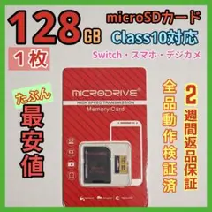 microsd マイクロSD カード 128GB 1枚★優良品選別・相性保証★8