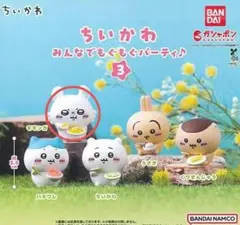 ちいかわ もぐもぐパーティ3 モモンガ