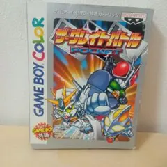 ザ・グレイトバトルPOCKET (BANPRESTO)