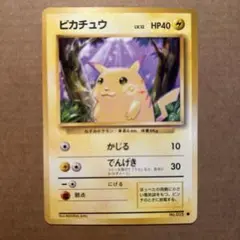 ポケモンカード　旧裏　ピカチュウ　1