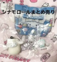 サンリオ ガチャガチャ [シナモロール]まとめ売り