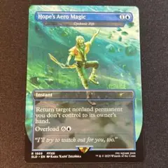 MTG ホープの魔法「エアロガ」/Hope's Aero Magic