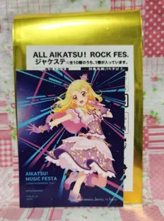 星宮いちご ジャケステ アイカツ！ロックフェス 武道館