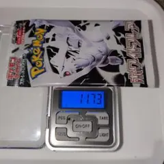 ポケモンカードホワイトフレア 11.73g程度　　1パック