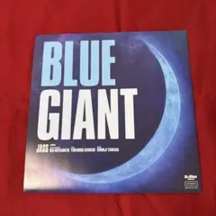【美品】映画BLUE GIANT ブルージャイアント　レコード型劇場パンフレット