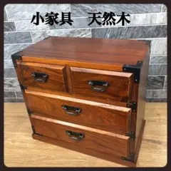 小家具 天然木 小物入れ インテリア キャビネット 和風 無垢木材