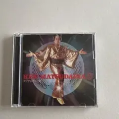 松平健 マツケンサンバII
