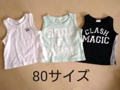 タンクトップ　80サイズ　3点セット西松屋