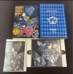 本好きの下剋上　香月美夜　ドラマCD 5-9