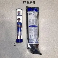 横浜f・マリノス マリガチャ シークレットペンライトチューブ 27 松原健