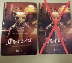 耳をすませば 映画 未使用