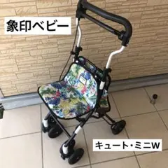 Cute mini シルバーカー 花柄　キュートミニＷ　象印 ウィズワン ウィズワン（象印ベビー） シルバーカー キュート