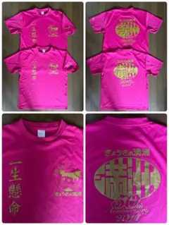 希少 入手困難 14s 東明館限定 ぎょうざの満洲 50th 2枚まとめ売り