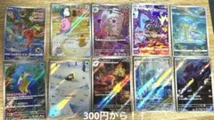 ポケモンカード ar まとめ売り 10枚セット