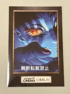 鬼滅の刃 CINEMA限定ポストカード 無限城編 宴の時間だドリンク