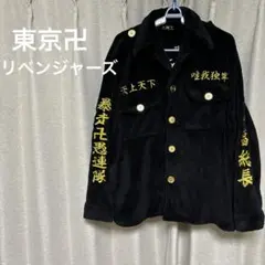 黒いフリースジャケット 刺繍入り　東京卍リベンジャーズ