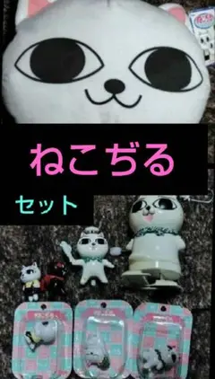 激レア！希少　非売品　ねこぢる 大和堂 にゃっ太 ぬいぐるみ　タグ付き 激レア！希少 非売品 ねこぢる 大和堂 にゃっ太 ぬいぐるみ タグ付き