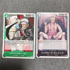 ワンピース 頂上決戦 トラファルガーロー コラソン ノーマルカード