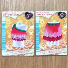 2枚セット オシャレ魔女ラブandベリー フィナーレ ブライトサニールージュ