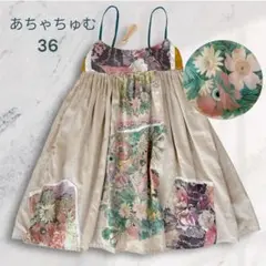 新品　あちゃちゅむ　お花目玉　チュニックワンピース　パッチワーク風　アースカラー