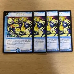 デュエルマスターズ アクアン プロモ 4枚セット