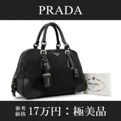 【全額返金保証・送料無料・極美品】プラダ・ハンドバッグ・レザー・男女兼用