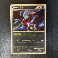 数量限定 PSA10 クレセリア ダークライ プロモ だいすきクラブ 限定 数量限定 PSA10 クレセリア ダークライ プロモ だいすきクラブ
