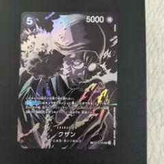 ワンピースカード クザン sr sp