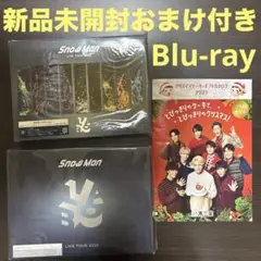 【新品未開封】Snow Man LIVE TOUR 2022 Labo.